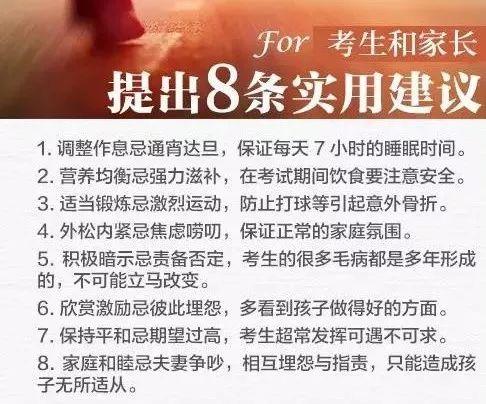 莫焦虑！临考的家庭和孩子们图片_2047