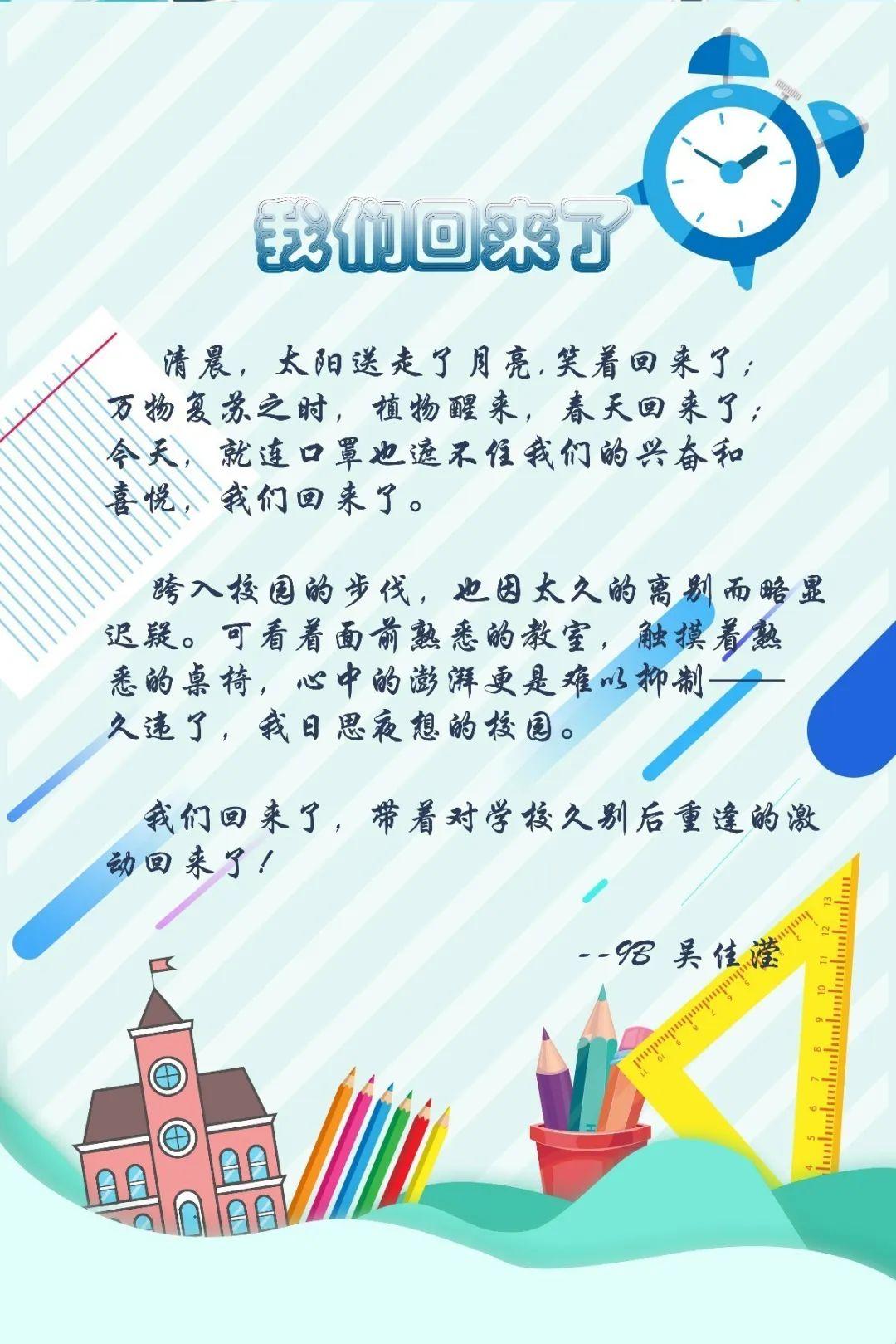 你是校园中最美的风景 You are the most beautiful scenery on campus图片_511 你是校园中最美的风景 You are the most beautiful scenery on campus图片_511