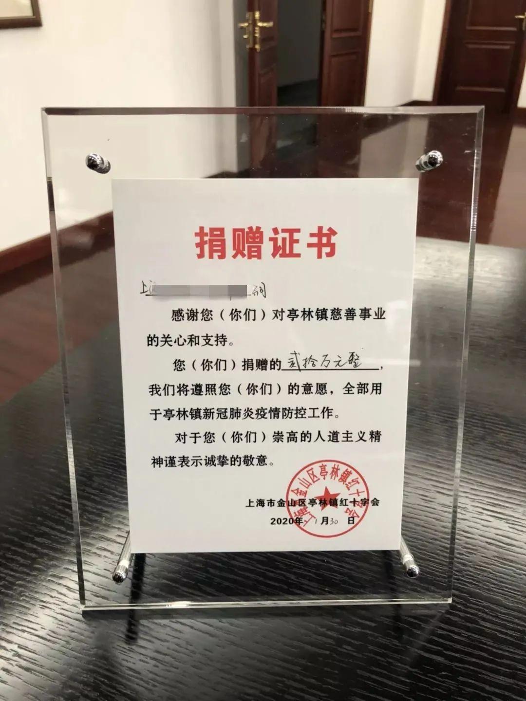 向在“抗疫”中贡献力量的领科家长们致敬！图片_15