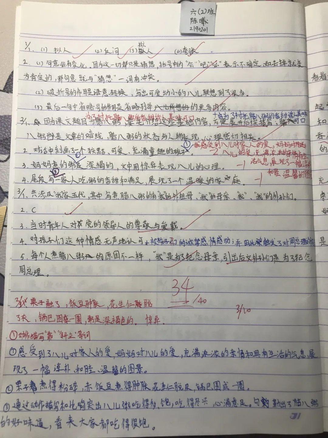 表彰 | 优秀线上学习者表彰(二)图片_137438953471 表彰 | 优秀线上学习者表彰(二)图片_137438953471