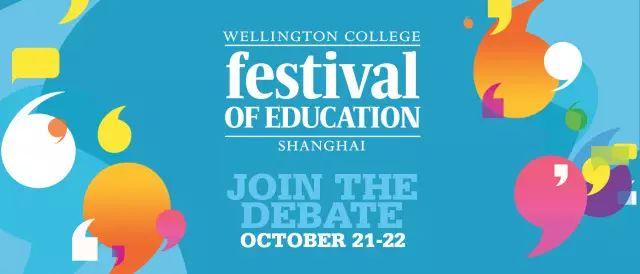 Book your tickets now for the Festival of Education in Shanghai图片_1 Book your tickets now for the Festival of Education in Shanghai图片_1