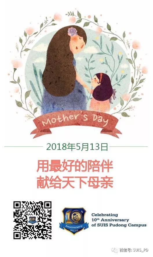 致妈妈的节日贺卡，Happy Mother's Day！图片_1