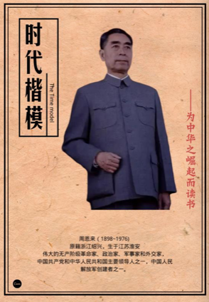 【追光伟人精神】平凡是为了成就非凡图片_3