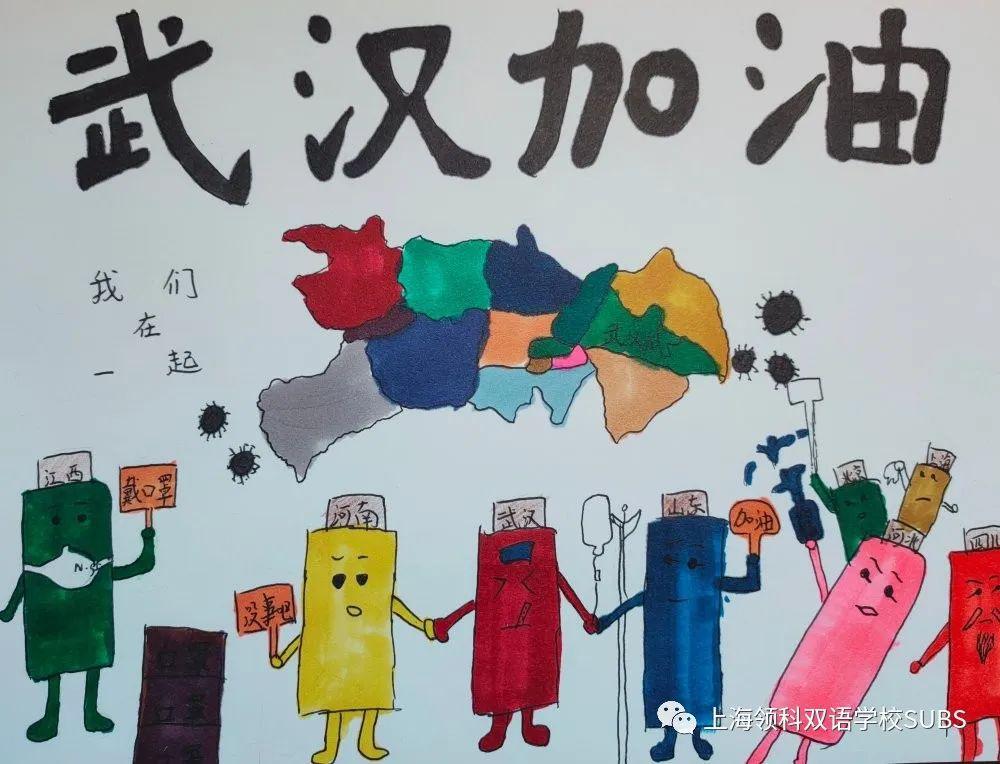 云画展｜领科双语学生以笔为援 以艺抗疫图片_15