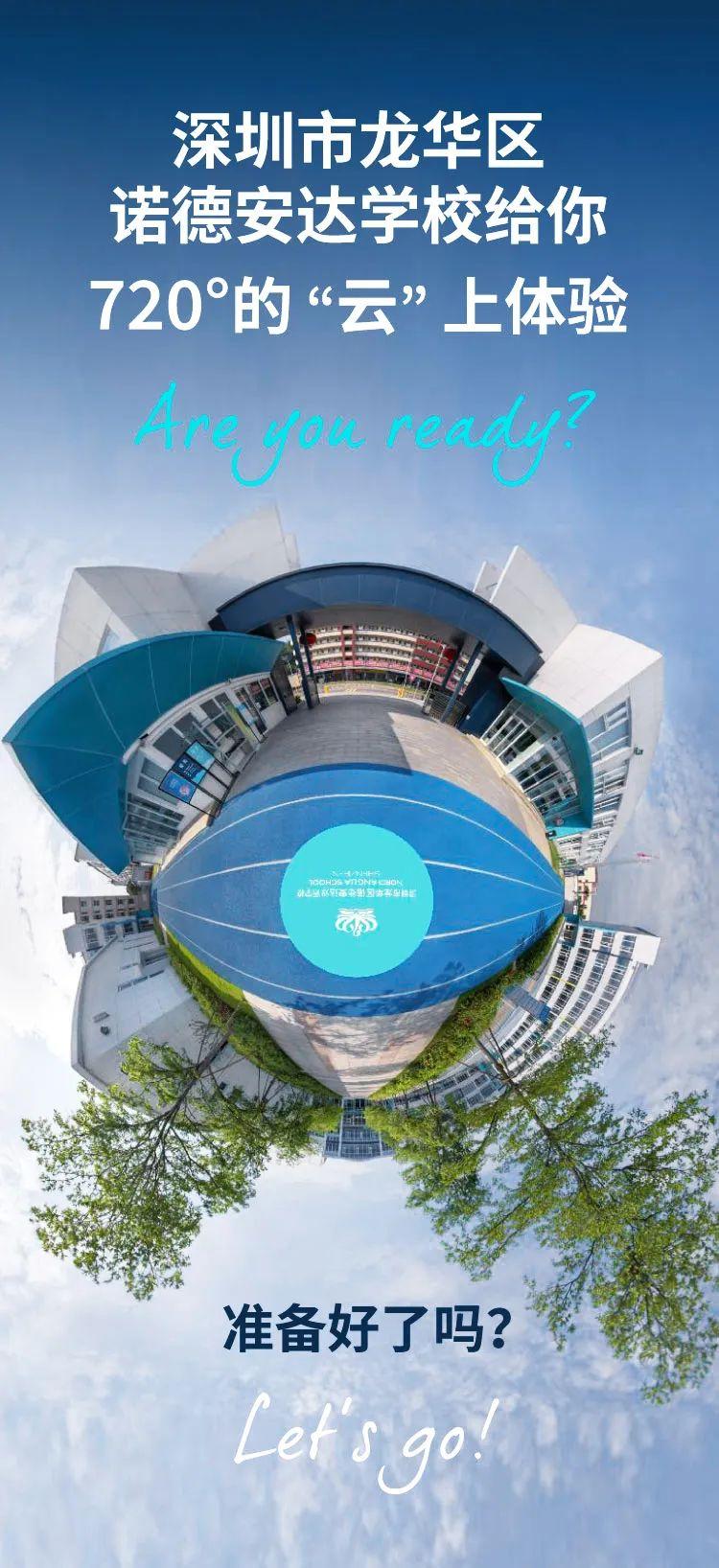 见屏如面,720°看遍校园美景|Enjoy a lovely view in campus from every angle图片_3 见屏如面,720°看遍校园美景|Enjoy a lovely view in campus from every angle图片_3