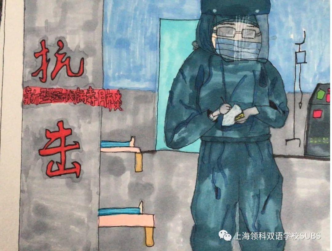 云画展｜领科双语学生以笔为援 以艺抗疫图片_274877906943