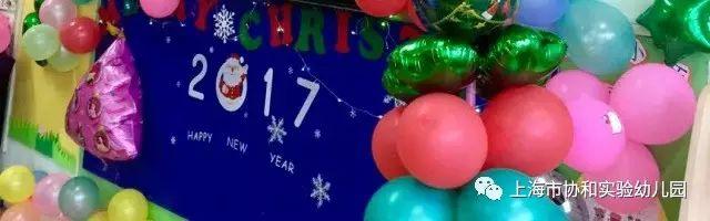 协和实验幼儿园迎新活动图片_137438953471 协和实验幼儿园迎新活动图片_137438953471