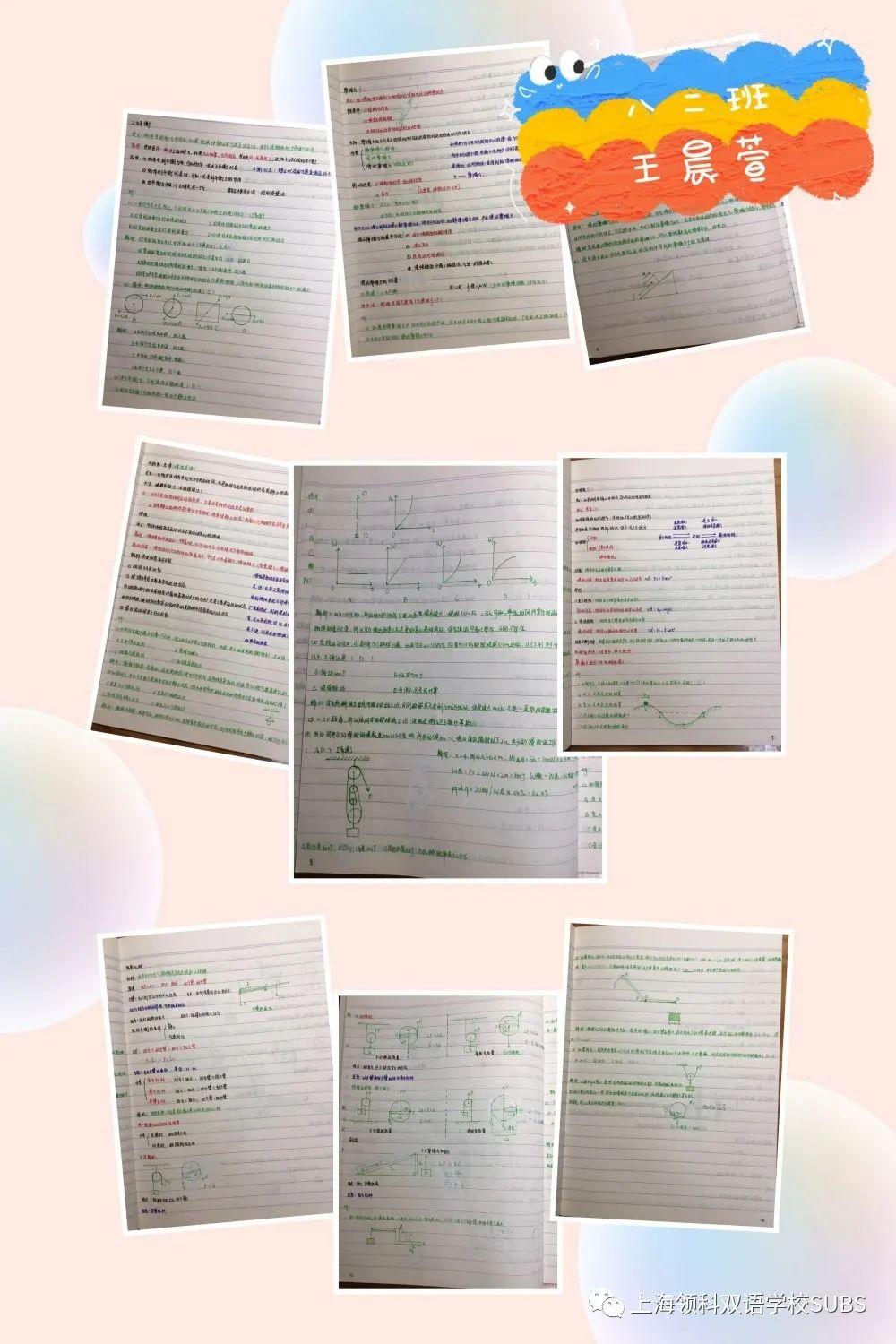 你的优秀有“记”可寻——领科双语学子课堂笔记大赏图片_4503599627370495
