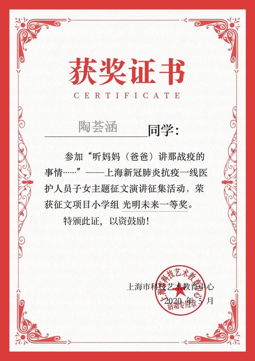 《我的妈妈是英雄》——听妈妈讲述那场战役的故事图片_31 《我的妈妈是英雄》——听妈妈讲述那场战役的故事图片_31