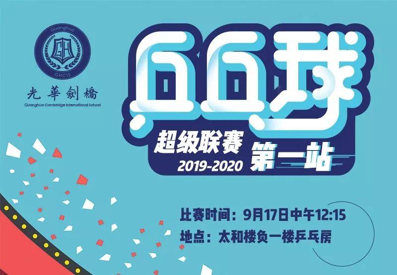 足球篮球羽毛球,排球乒乓马拉松, 光剑体育赛事等你来!图片_33554431 足球篮球羽毛球,排球乒乓马拉松, 光剑体育赛事等你来!图片_33554431