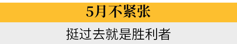 莫焦虑！临考的家庭和孩子们图片_31