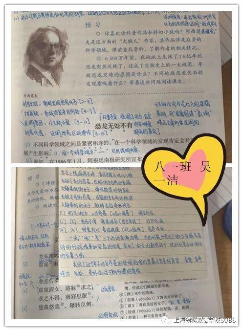 你的优秀有“记”可寻——领科双语学子课堂笔记大赏图片_1023 你的优秀有“记”可寻——领科双语学子课堂笔记大赏图片_1023