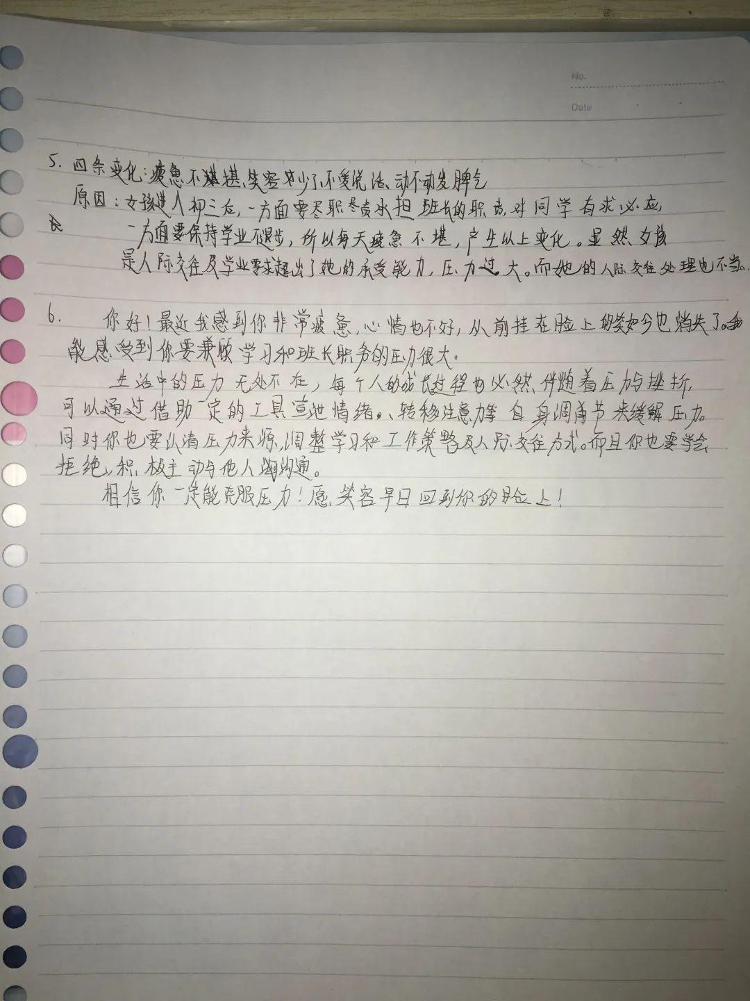 表彰 | 优秀线上学习者表彰（一）图片_324518553658426726783156020576255