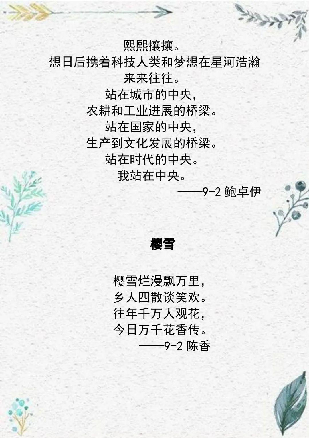 G9 | 第一单元优秀学生作品集锦图片_1023