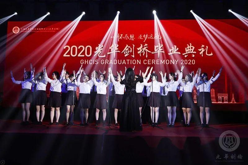心怀感恩，筑梦远航 |2020届光华剑桥毕业典礼图片_2147483647