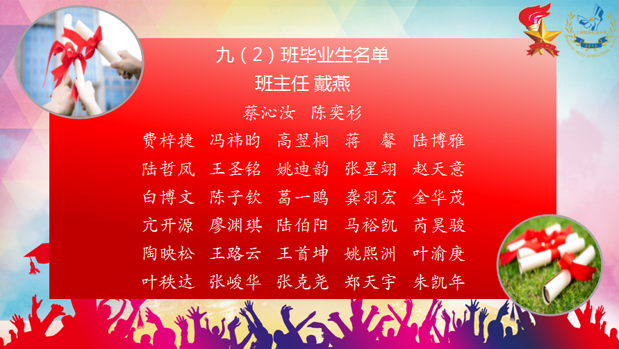 毕业季 | 骊歌唱响，共盼未来——上海民办位育中学2020届初中毕业典礼暨退队仪式图片_67108863