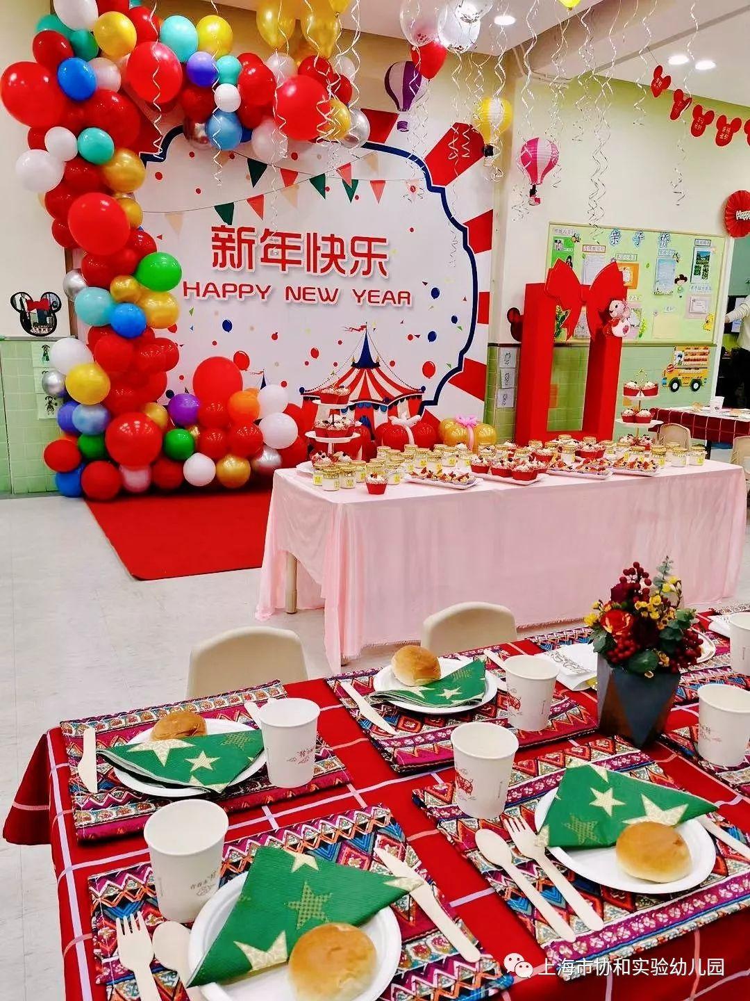 多元文化熏陶  养成教育渗透-----快乐新年系列活动图片_268435455