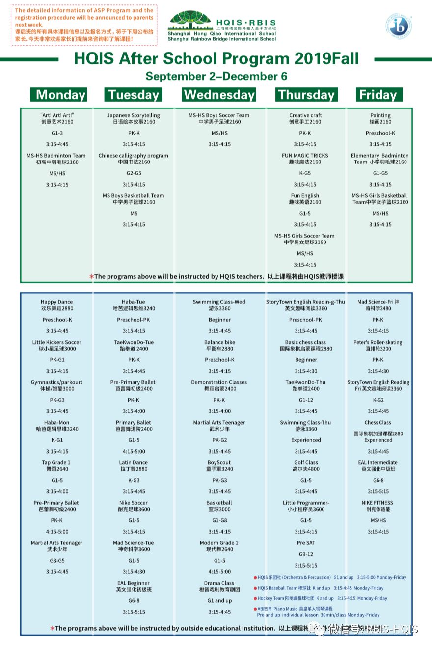 Back to School: Information for HQIS Families | HQIS返校日就在下周一!图片_2047 Back to School: Information for HQIS Families | HQIS返校日就在下周一!图片_2047