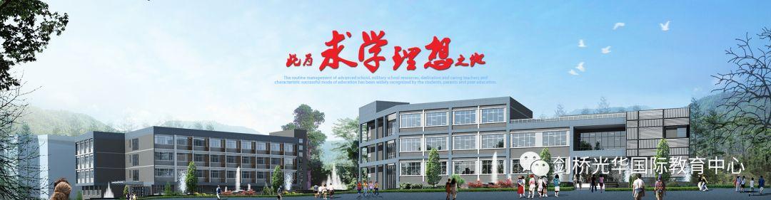 逆境携行，你我同心——记无锡光华学校第一届校园心理情景剧大赛图片_67108863