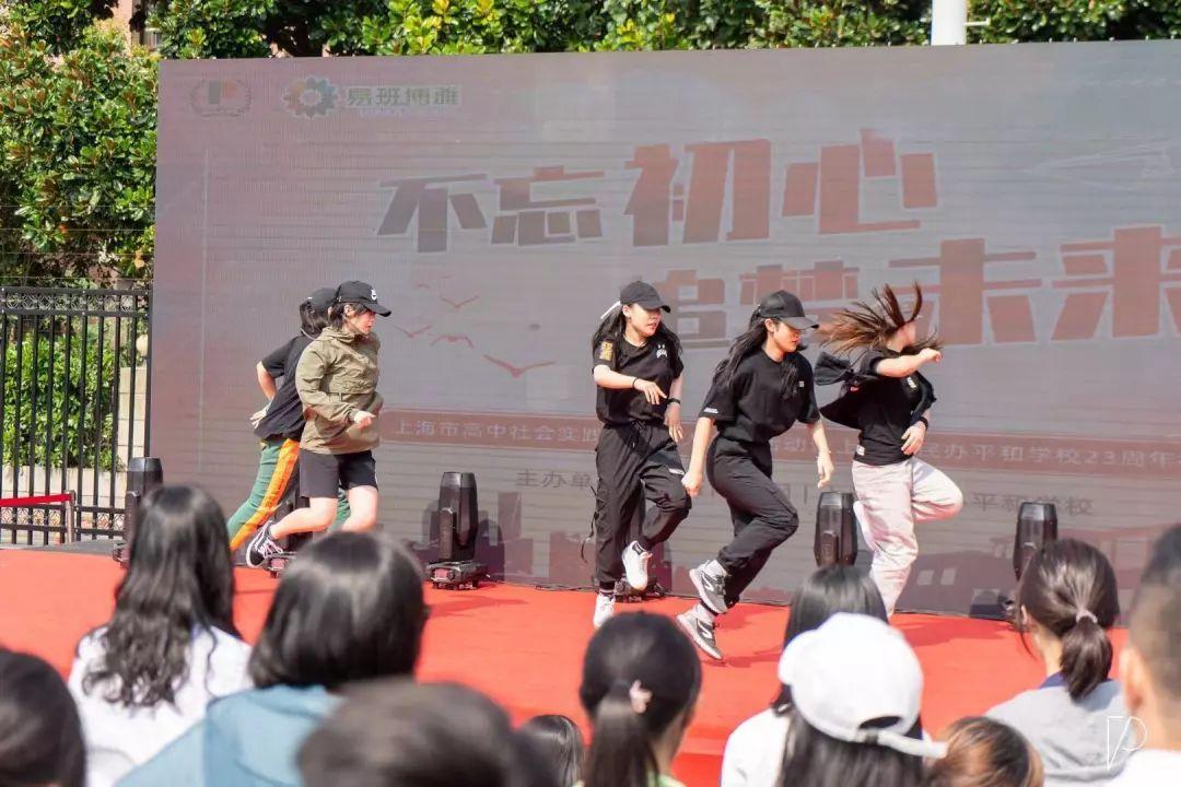 「PTV|不忘初心,追梦未来」记平和二十三周年校庆图片_15 「PTV|不忘初心,追梦未来」记平和二十三周年校庆图片_15