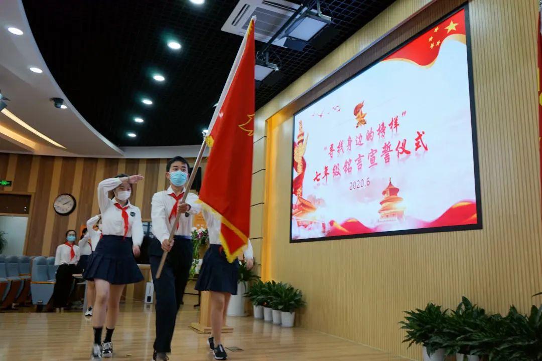 誓言当用行动实践,青春当以志向引领 ——记七年级铭言宣誓仪式图片_3 誓言当用行动实践,青春当以志向引领 ——记七年级铭言宣誓仪式图片_3