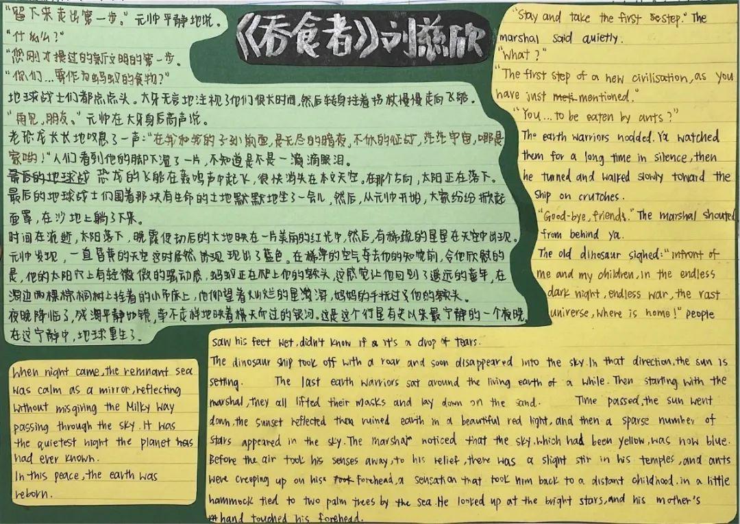 中学部作品展示图廊 The Gallery for LSS and ISS students图片_1073741823