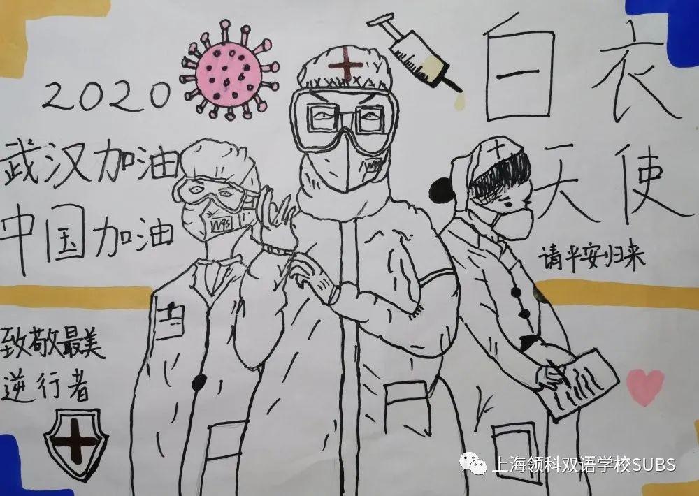 云画展｜领科双语学生以笔为援 以艺抗疫图片_68719476735