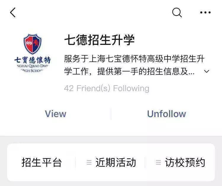 2020招生季 | 10月初三家长访校报名预约图片_7 2020招生季 | 10月初三家长访校报名预约图片_7