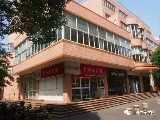 上外立泰——用最优秀的教学教务助力学子家庭圆梦世界名校！图片_15