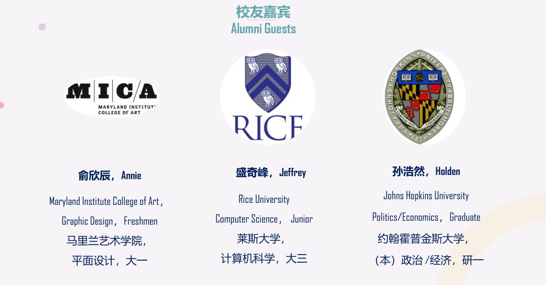 薪火相传,为梦远航 | 记西南位育中学国际部校友返校日活动图片_131071 薪火相传,为梦远航 | 记西南位育中学国际部校友返校日活动图片_131071