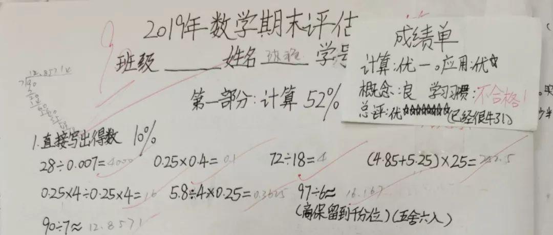 悦目临窗校长日记|期末了，谁比谁更难？！图片_16383