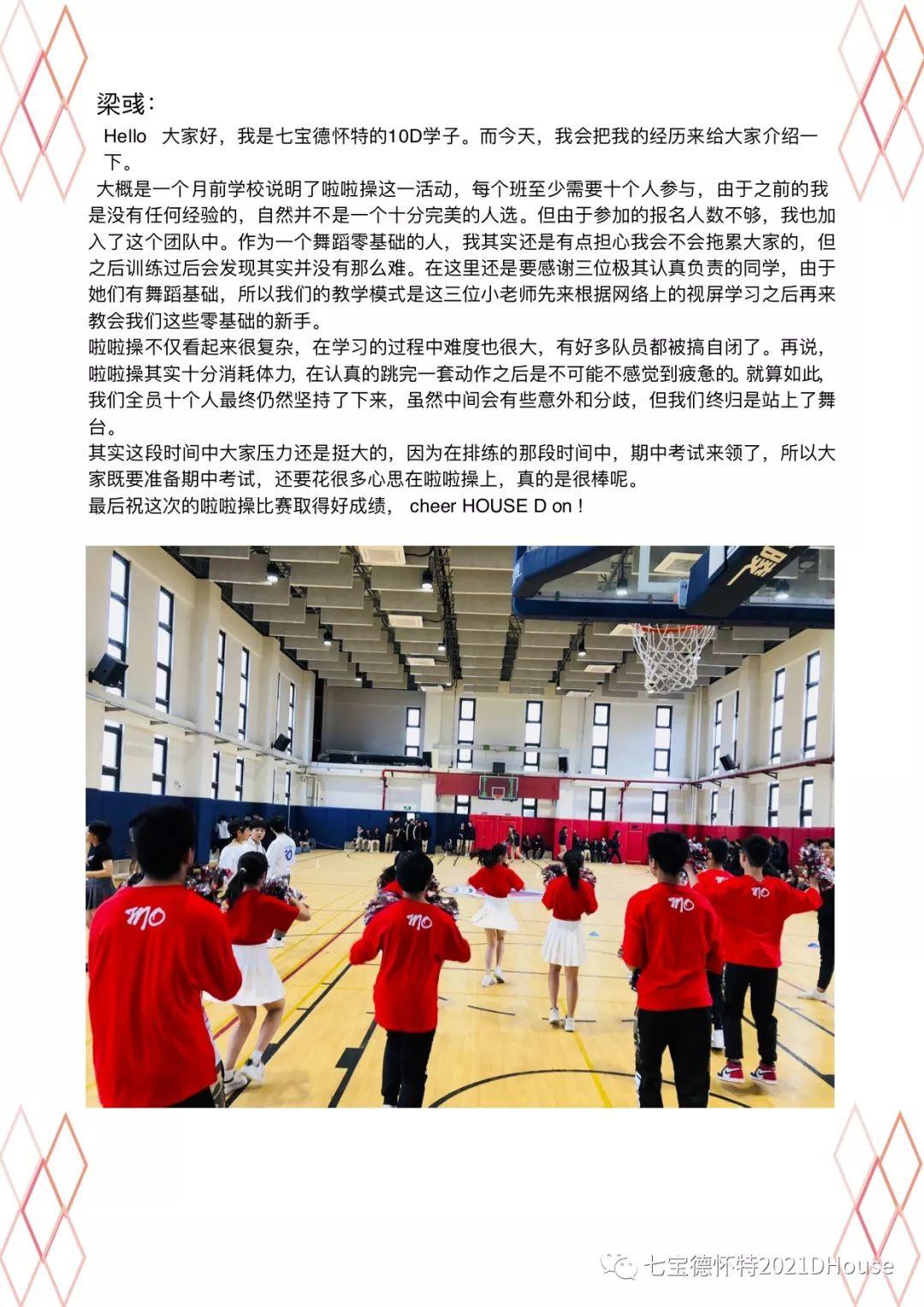 10D Cheerleading图片_3