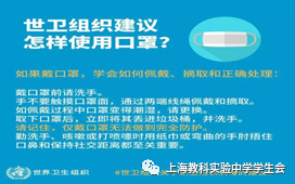 新型冠状病毒简介症状与预防图片_7
