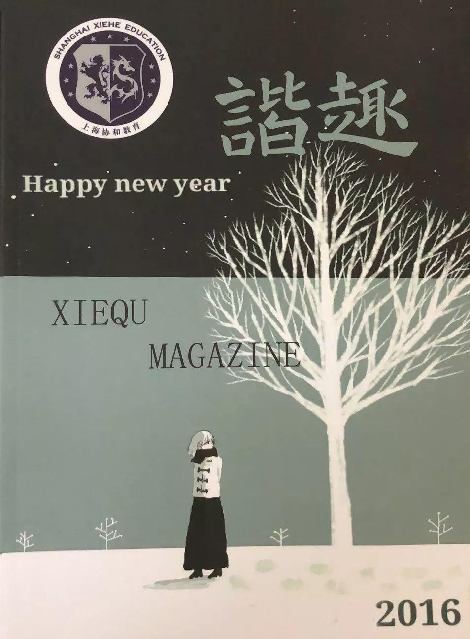 “集结号”——浦东协和双语学生社团百花齐放图片_63