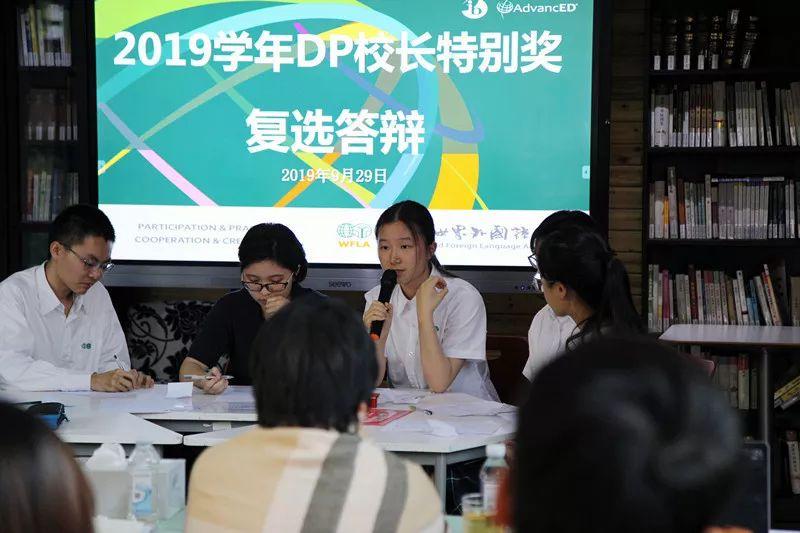 思考、格局、使命、责任——记2019学年DP五角徽章校长特别奖复选答辩图片_1 思考、格局、使命、责任——记2019学年DP五角徽章校长特别奖复选答辩图片_1