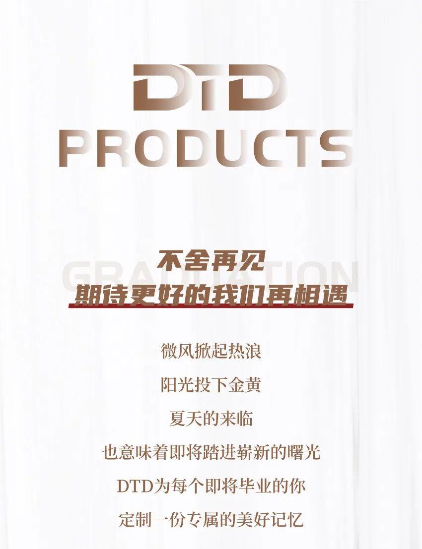 不等618,德英乐文创产品再度热浪袭来图片_3 不等618,德英乐文创产品再度热浪袭来图片_3