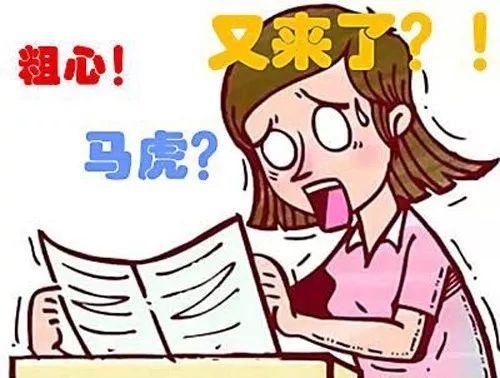 上海诺美学校期中考试小结，解说“粗心” Summary of midterm exam - carelessness图片_3