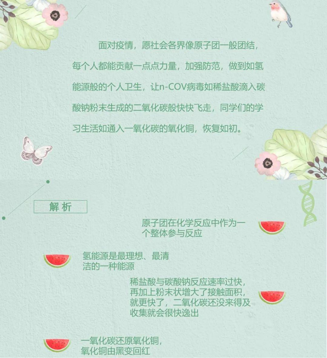 Hg Sc Yb H   You get it？图片_536870911