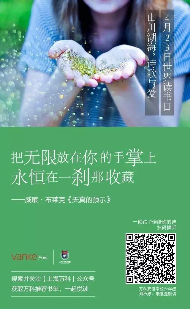 世界读书日 | 爱上读书，发现你所不知道的世界图片_63