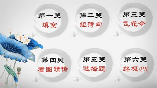 诵诗词经典 展少年风华 Show Your Ability by Reciting Classic Poems图片_4095