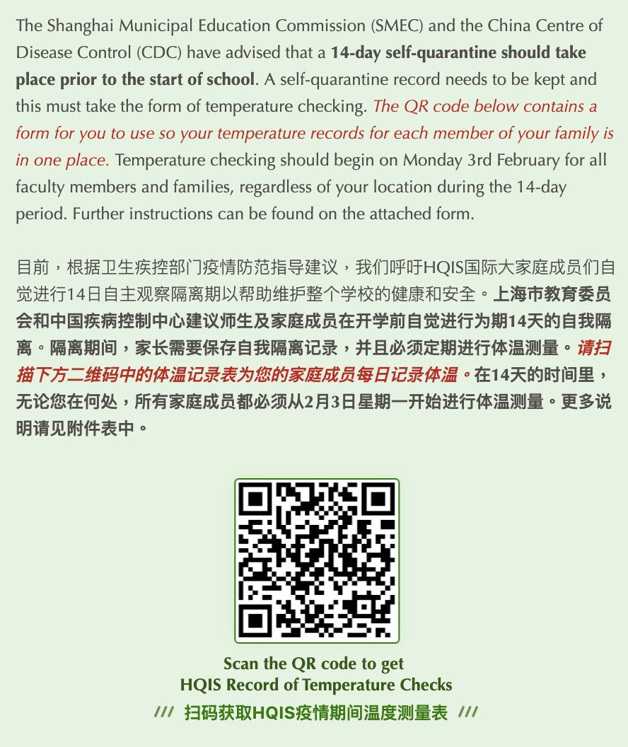 Important Update 重要更新通知 | Extended School Closure 学校延期开学图片_1073741823 Important Update 重要更新通知 | Extended School Closure 学校延期开学图片_1073741823