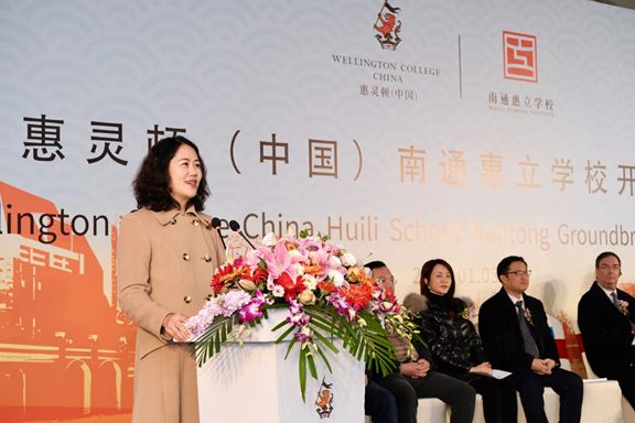 Wellington's largest Huili School launches in Nantong图片_63