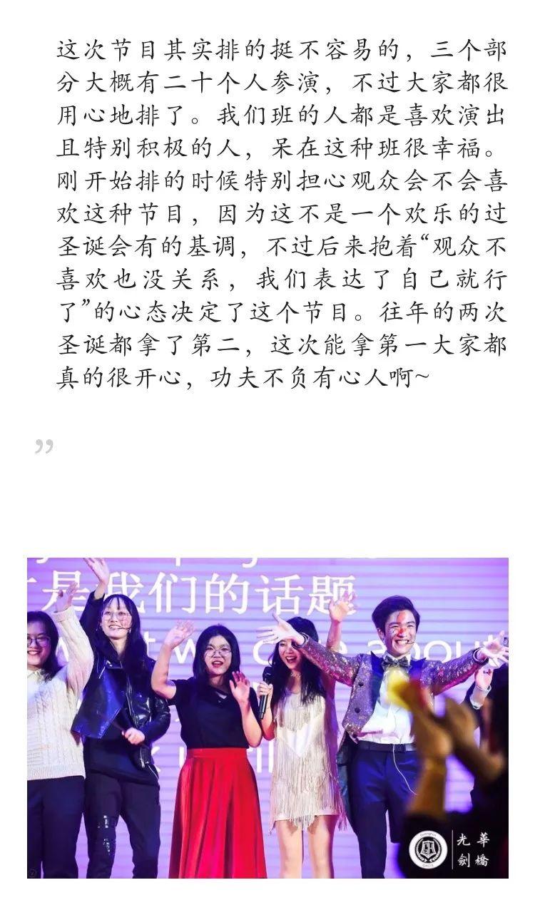 迎新晚会之台前幕后图片_127