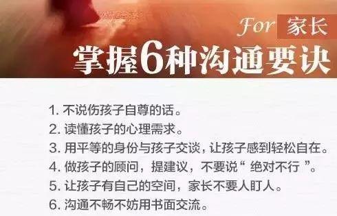 莫焦虑！临考的家庭和孩子们图片_127
