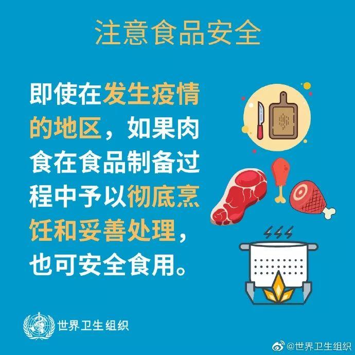 预防新型冠状病毒感染，致家长们的一封信图片_262143