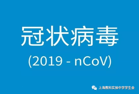 在家防疫学习，与你我同在。图片_1