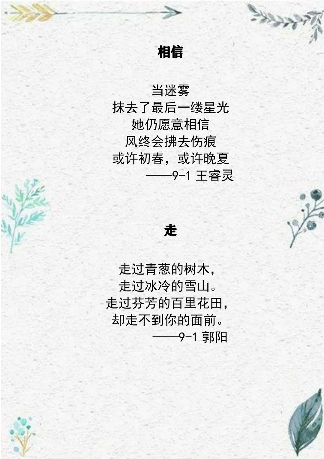 G9 | 第一单元优秀学生作品集锦图片_15