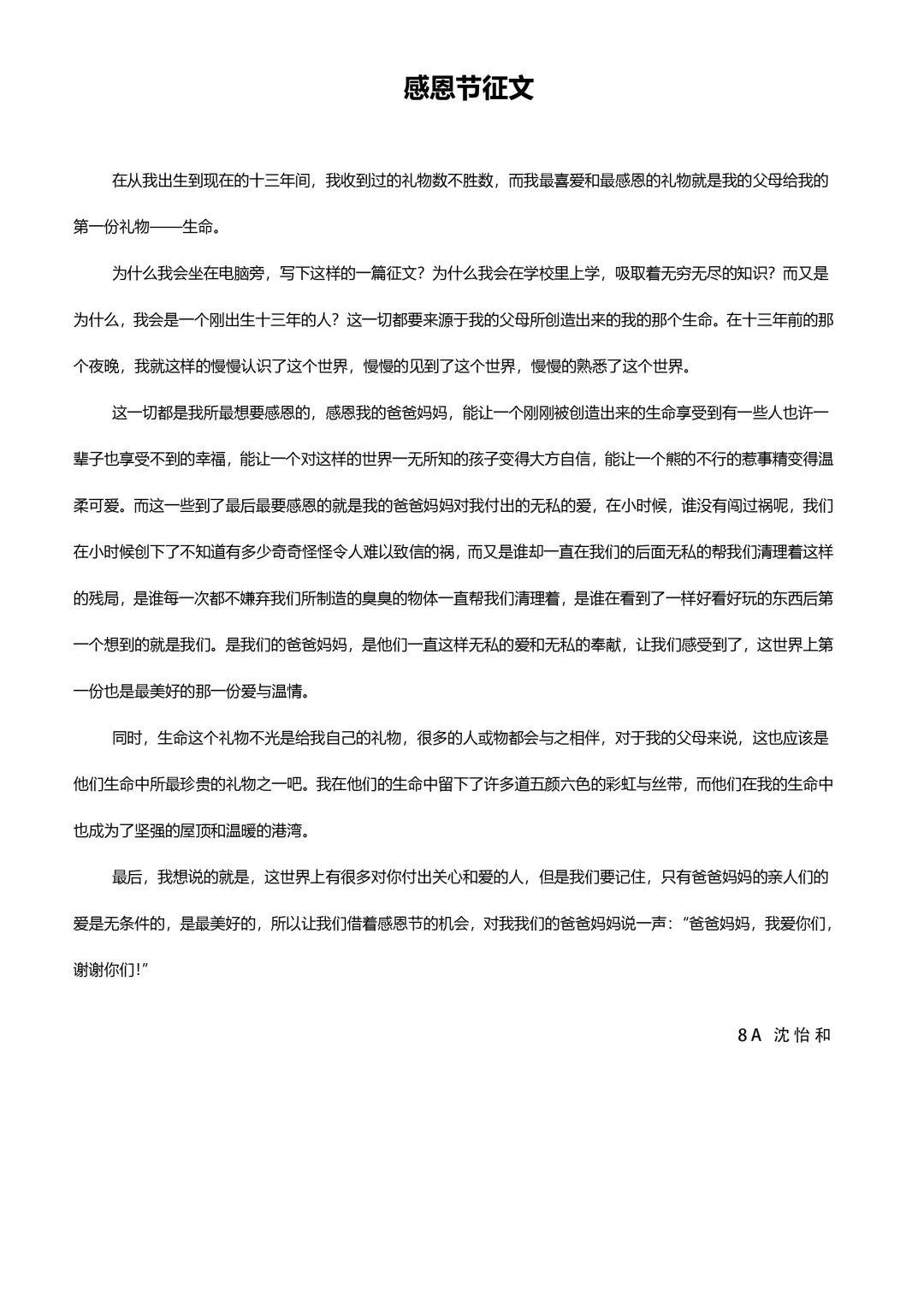 感恩月征文投票图片_1023 感恩月征文投票图片_1023