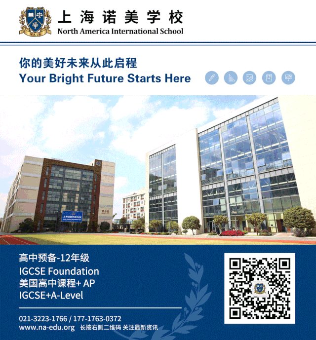 上海诺美学校与加州大学达成长久性的保录合作,为孩子们的名校梦保驾护航!图片_15 上海诺美学校与加州大学达成长久性的保录合作,为孩子们的名校梦保驾护航!图片_15