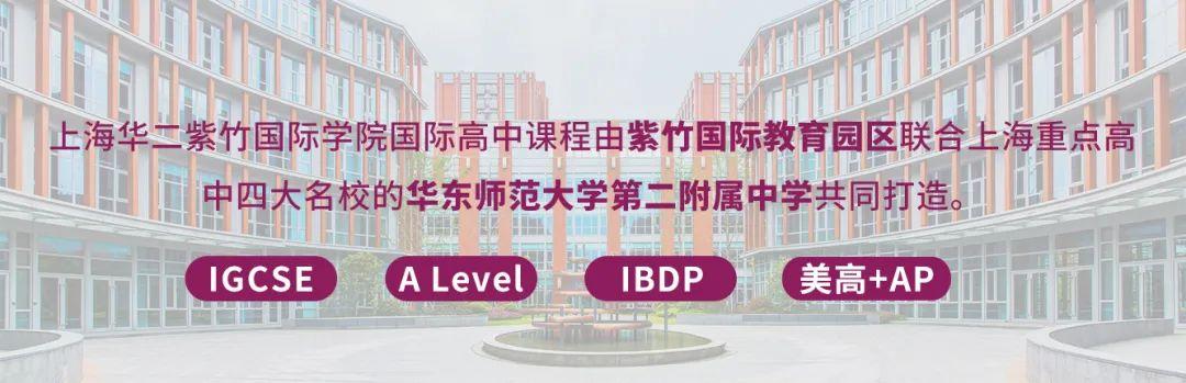 校长专访| 华二紫竹国际学院总校长毛克非博士：廿年如一日，坚守教育初心图片_7